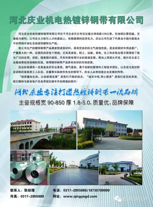 河北钢材股票_河北钢铁的股票代码_钢材河北股票行情