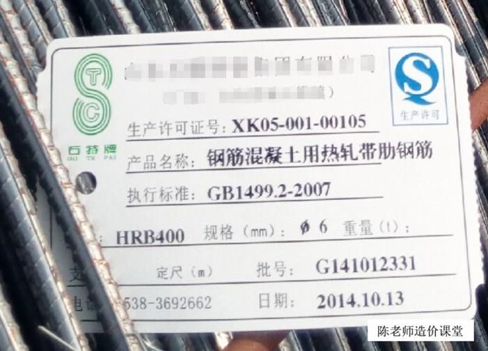 钢材调价公式_钢材 调直线材加工 价格_钢材调质的价格