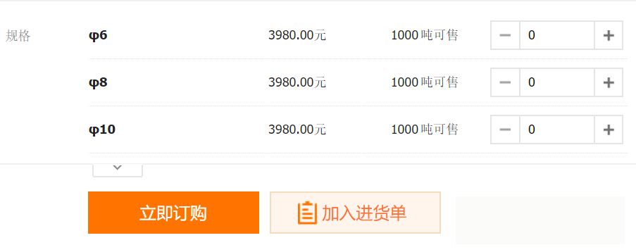 钢材调质的价格_钢材 调直线材加工 价格_钢材调价公式