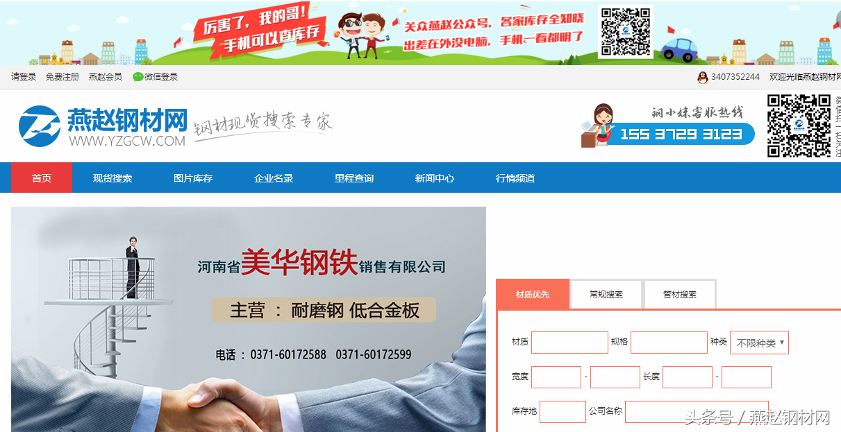 钢材交易价格_钢材交易APp多少钱_钢材交易app