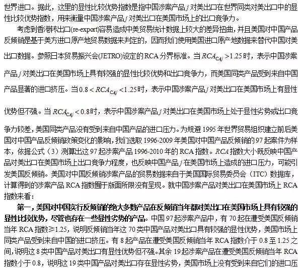 美国对中国钢铁产品反倾销_美国钢铁反倾销案_美国对中国钢材反倾销