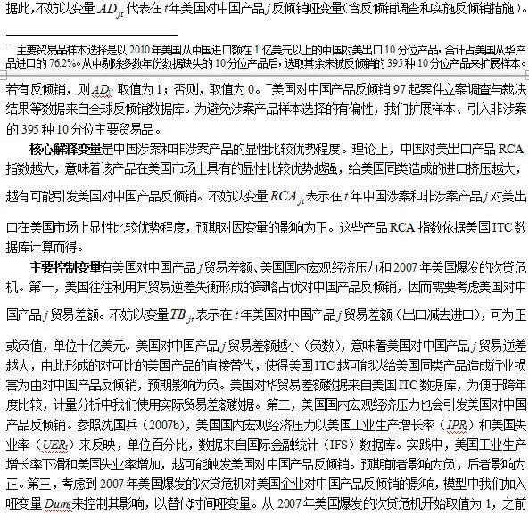 美国钢铁反倾销案_美国对中国钢铁产品反倾销_美国对中国钢材反倾销