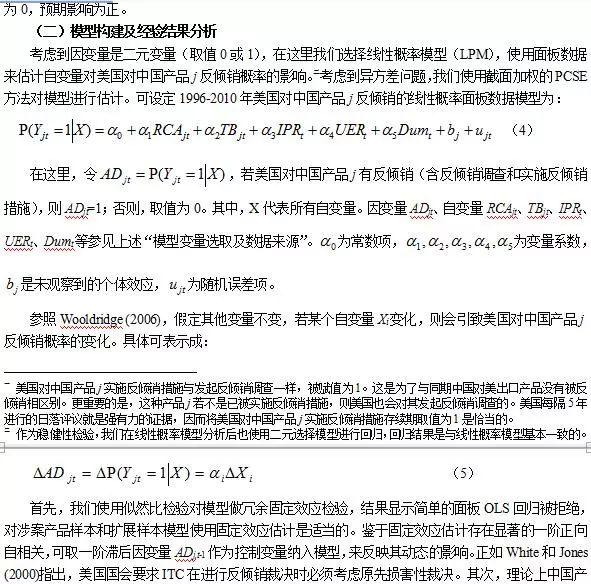 美国钢铁反倾销案_美国对中国钢铁产品反倾销_美国对中国钢材反倾销
