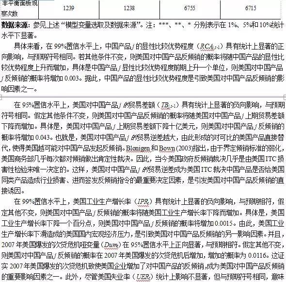美国对中国钢材反倾销_美国对中国钢铁产品反倾销_美国钢铁反倾销案