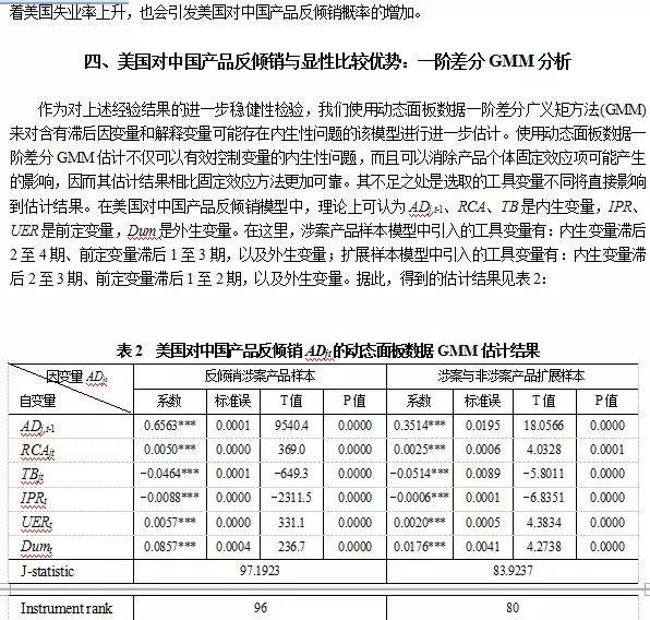 美国对中国钢铁产品反倾销_美国钢铁反倾销案_美国对中国钢材反倾销