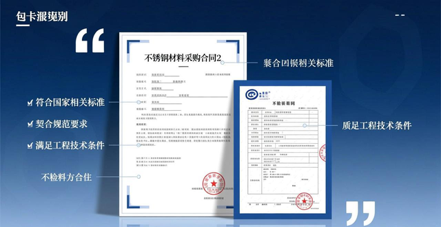 不锈钢材料_钢材质保期国家标准_采购合同