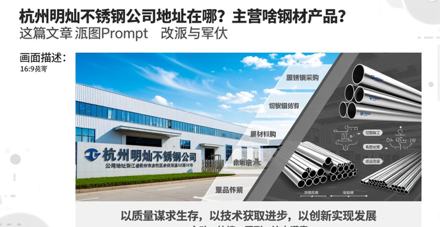 杭州钢材市场在哪里_不锈钢板生产_杭州明灿不锈钢有限公司