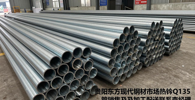 贵阳市钢材市场_贵州镀锌方管批发_贵州镀锌钢管厂家