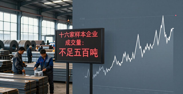 包头无缝钢材价格变动趋势：今日平稳，下游需求未启动市场成交清淡