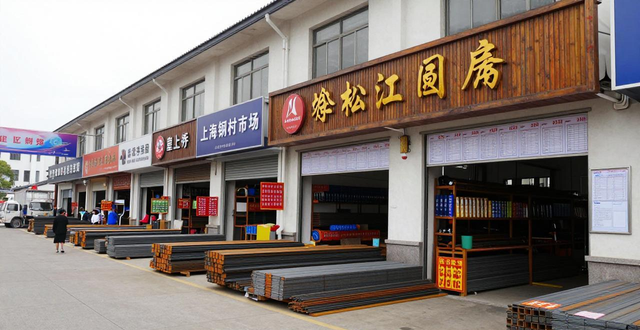 钢材贸易商_钢材运输专用路_上海松江钢材市场