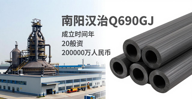 一种低屈强比抗震高强度建筑用Q690GJ钢及其生产方法_什么是钢材的屈强比_南阳汉冶特钢有限公司Q690GJ钢专利