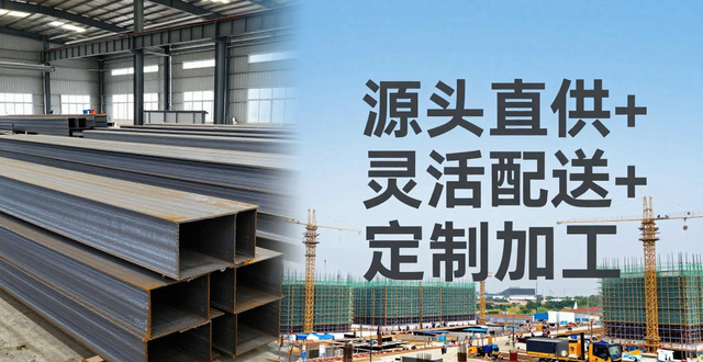 工字钢采购指南：云南邦鸿进出口贸易有限公司实力与优势解析