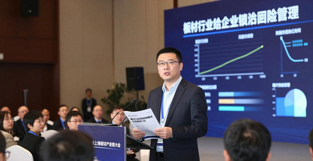 2022年板材产业链大会在上海举行，多位专家剖析钢铁市场