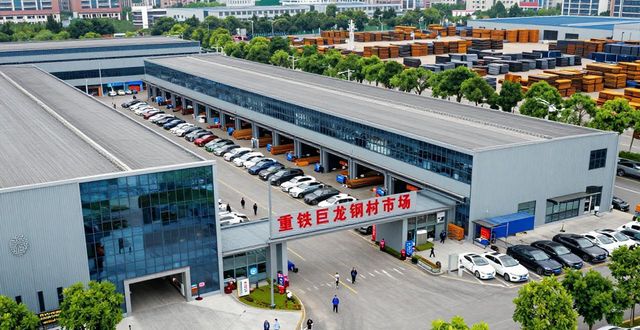 重庆钢材市场_重庆重铁巨龙钢材市场_西部物流园钢材市场