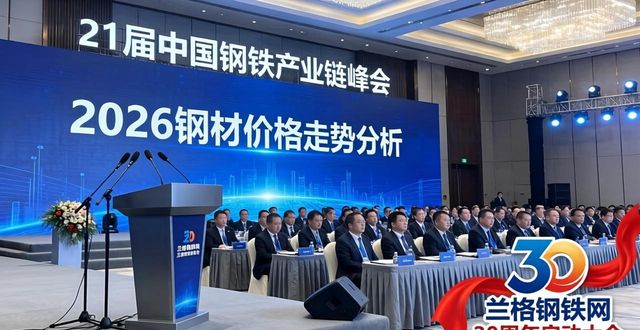 2026钢材价格走势_兰格钢铁长材绝对价格指数_兰格钢铁全国绝对价格指数