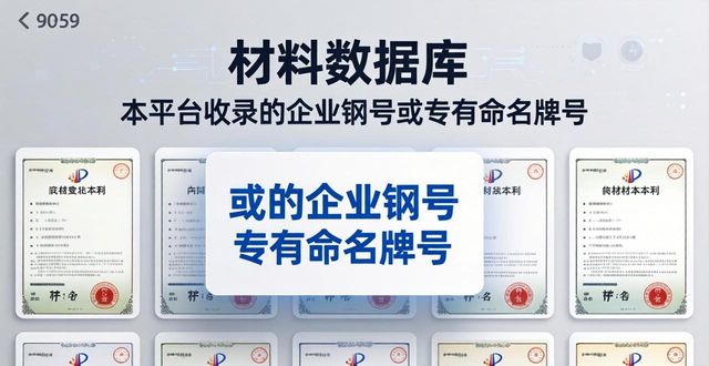 专利钢号免责声明_网站内容版权保护_q345钢材屈服强度