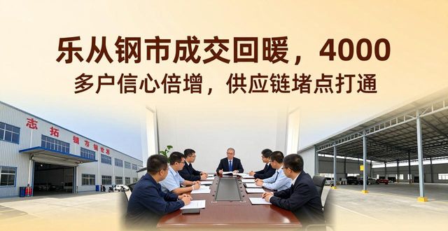 广东乐从钢铁世界地磅指数_广东乐从钢市复工复产_乐从最大钢材市场