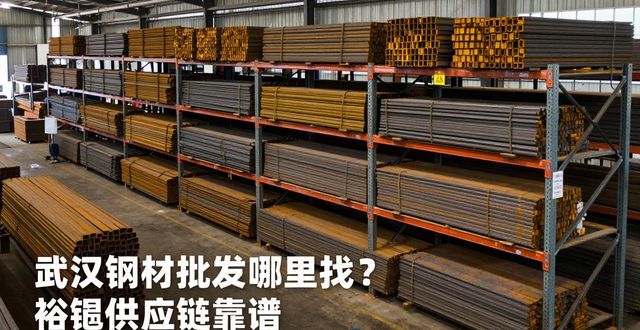 成都花纹板卷价格行情_武汉钢材批发_四川钢材批发市场行情