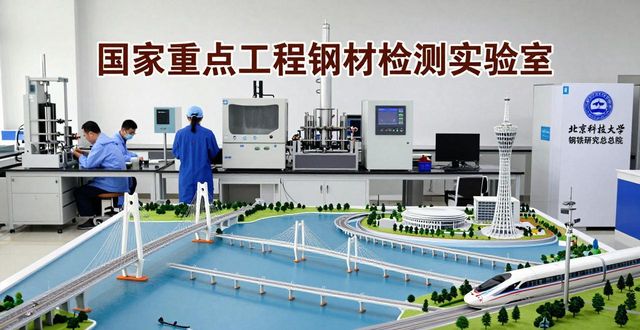 工程服务_钢材检验合格标准_建筑钢材检测