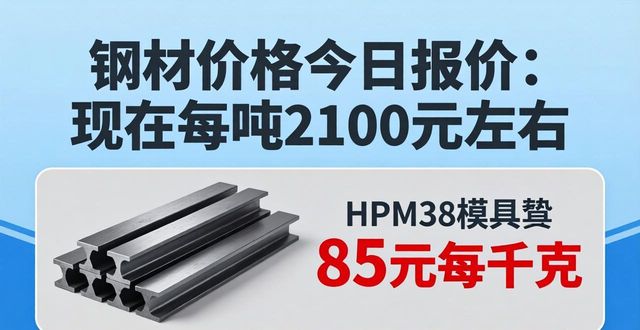 成品钢材销量_钢材价格走势_钢材价格今日报价