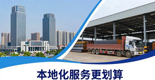 曲靖地区钢材市场新特点与选材挑战_2026年钢材价格表_云南乐泊霖钢结构本地化全链条服务商评估标准