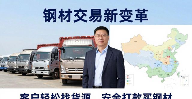 买钢材打款给卖家_找钢网 钢材交易 电商平台