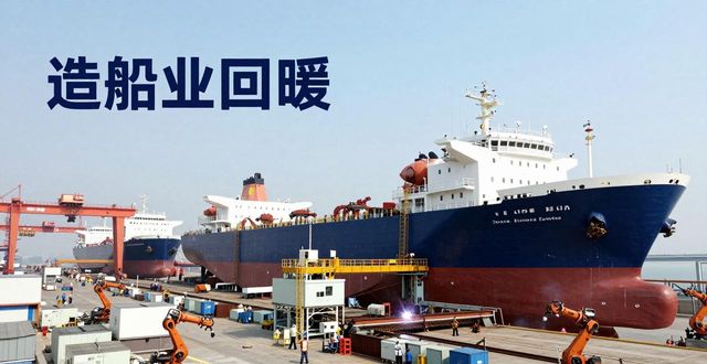 中国船舶2025年年报分析_船用钢材 行业 20266_中国船舶盈利模式解读