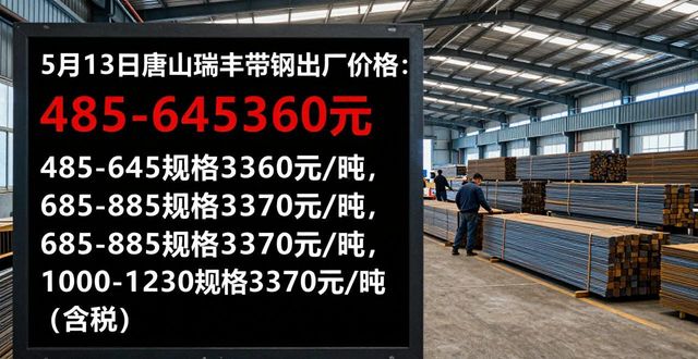 马鞍山钢材贸易商_钢材价格行情_钢坯市场分析