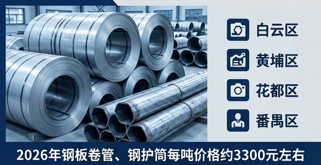 广州钢顶管厂家_广州钢材公司_佛山通跃螺旋钢管