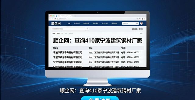 宁波建筑钢材厂家信息_宁波建筑钢材企业名录_宁波 钢材 公司