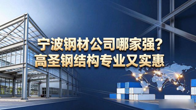 钢结构料斗定制_宁波 钢材 公司_宁波高圣钢结构有限公司