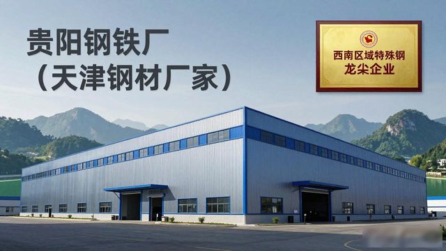 天津钢材厂家_钢材厂家评估标准_钢材采购供应商选择