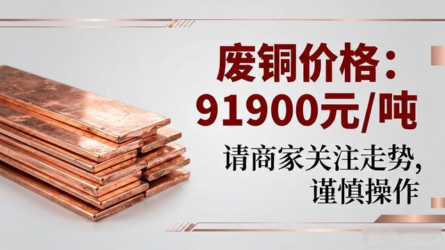 中国再生资源废钢价格指数_中国废钢价格行情_废钢材价格多少钱一吨
