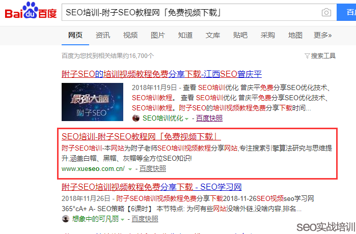 附子SEO:误区解读,网站降权无需看SITE命令,SEO知识点深度分析!