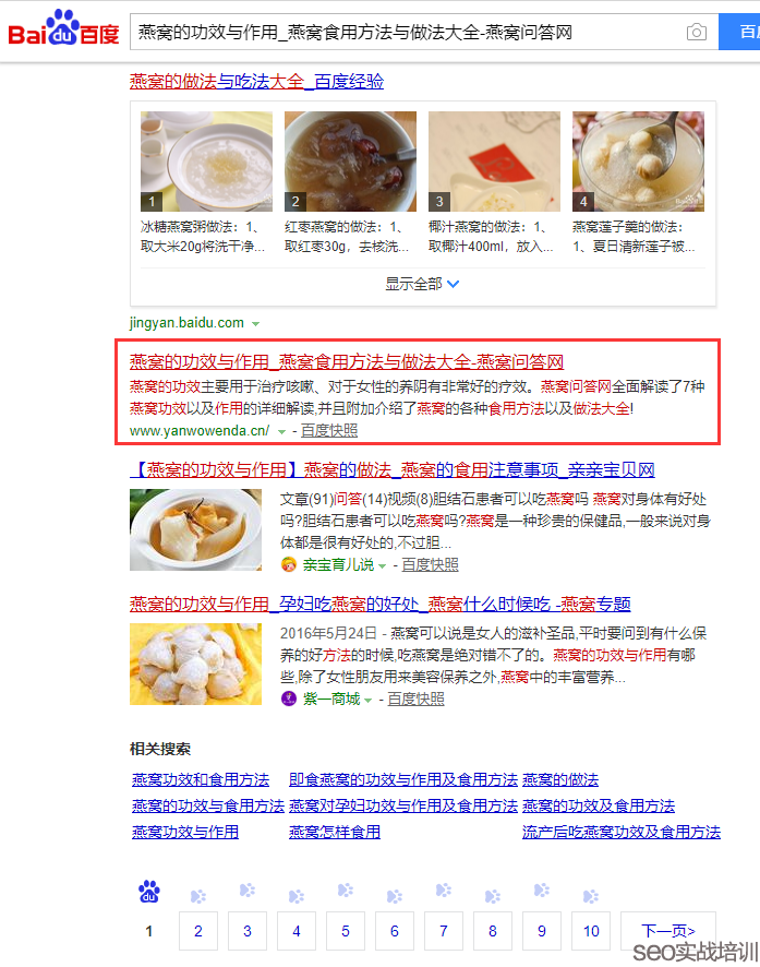 附子SEO:误区解读,网站降权无需看SITE命令,SEO知识点深度分析!