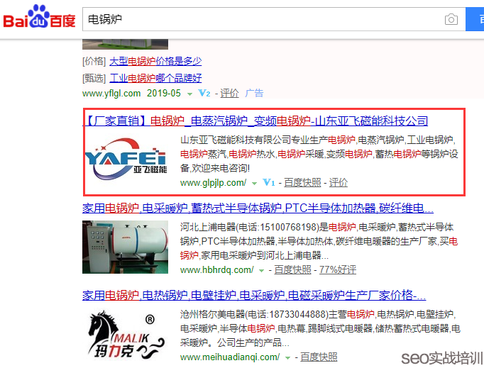 SEO培训案例:利于SEO排名稳定的站点大揭秘!(附学员实战排名)